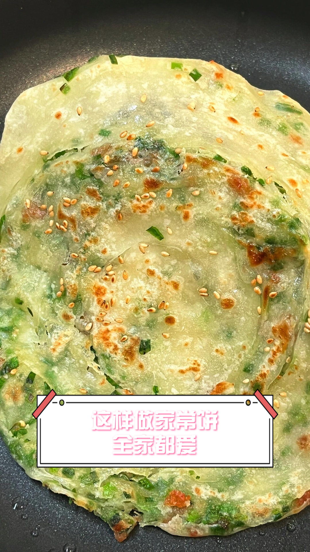 这样做家常饼全家都爱