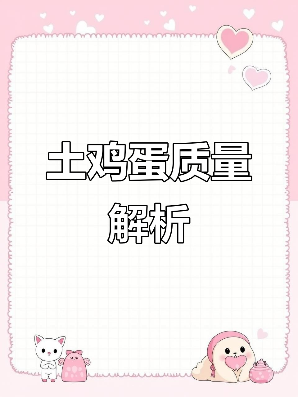 土鸡蛋蛋黄颜色差异大,真相揭秘