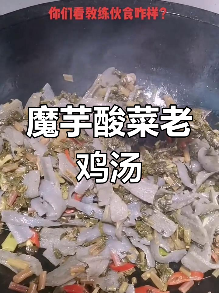 老母鸡炖汤,酸菜墨鱼越吃越香