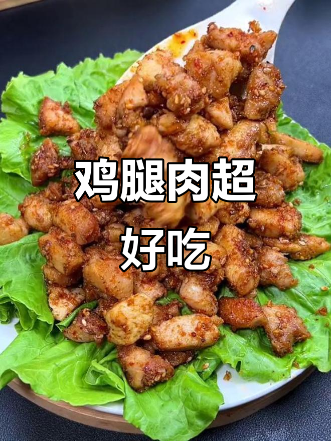 用鸡腿肉做烧烤,比羊肉还香,经济又实惠