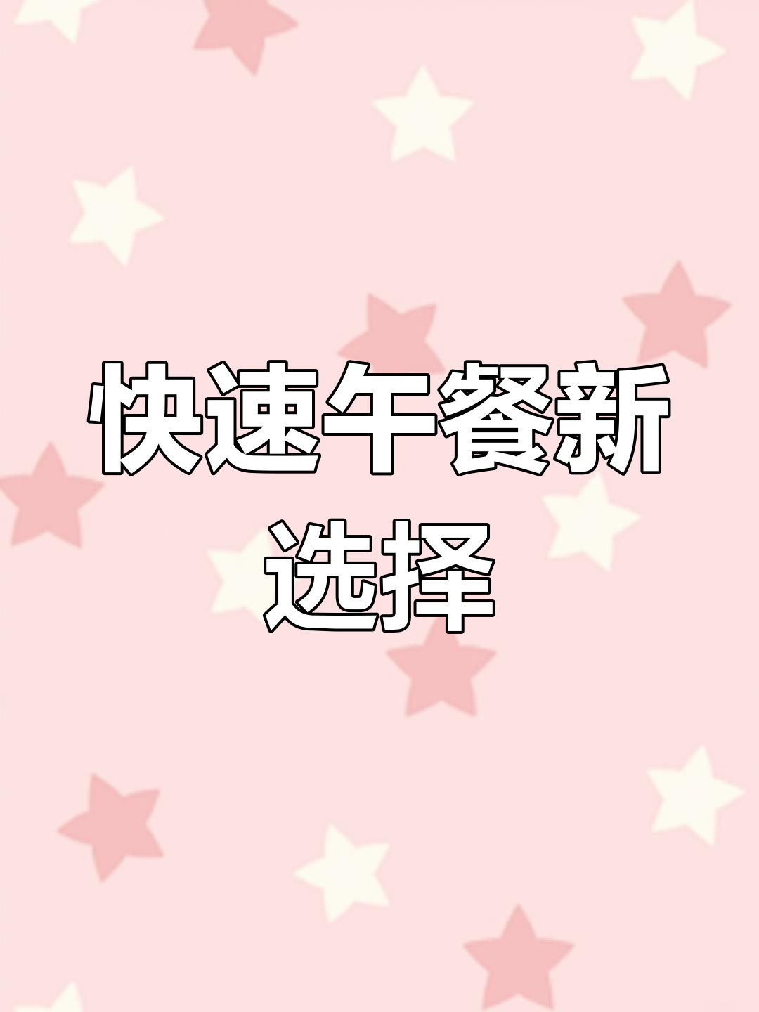 午餐快手,牛肉丸子炒饭,简单又美味!