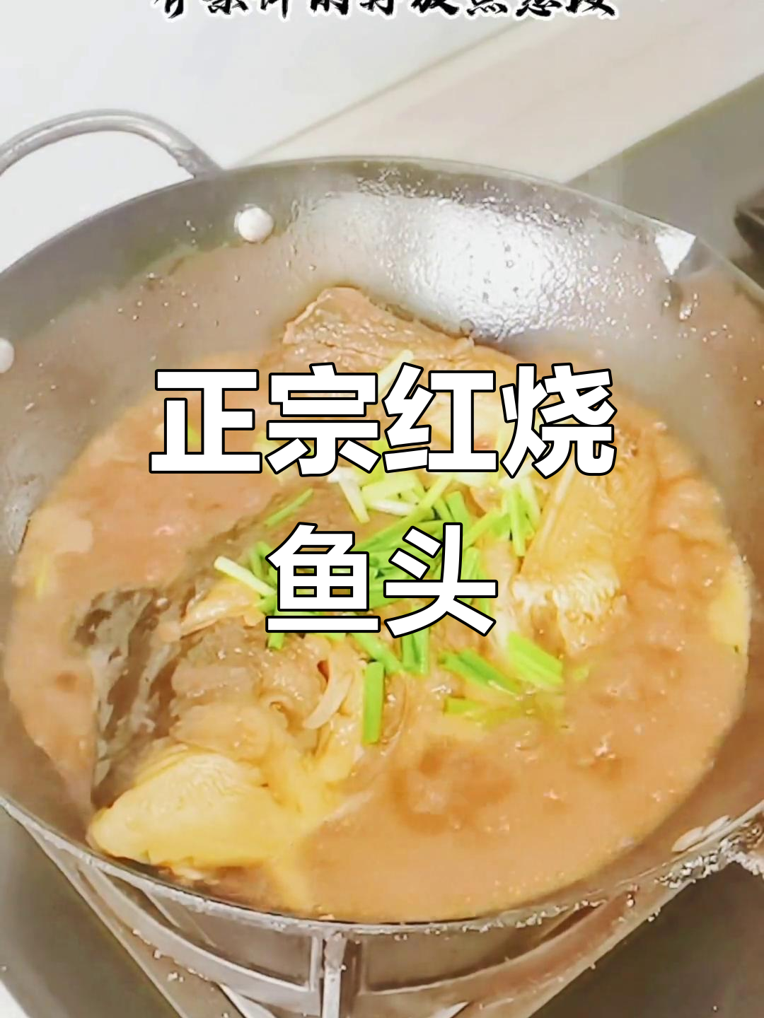 红烧鱼头最正宗的做法,酒店大厨教你做