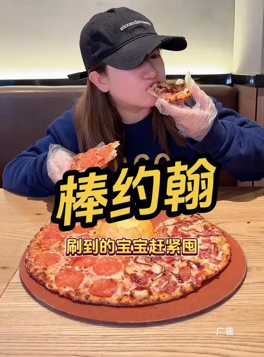 棒约翰 火山BBQ鸡肉培根腊肠双拼比萨 