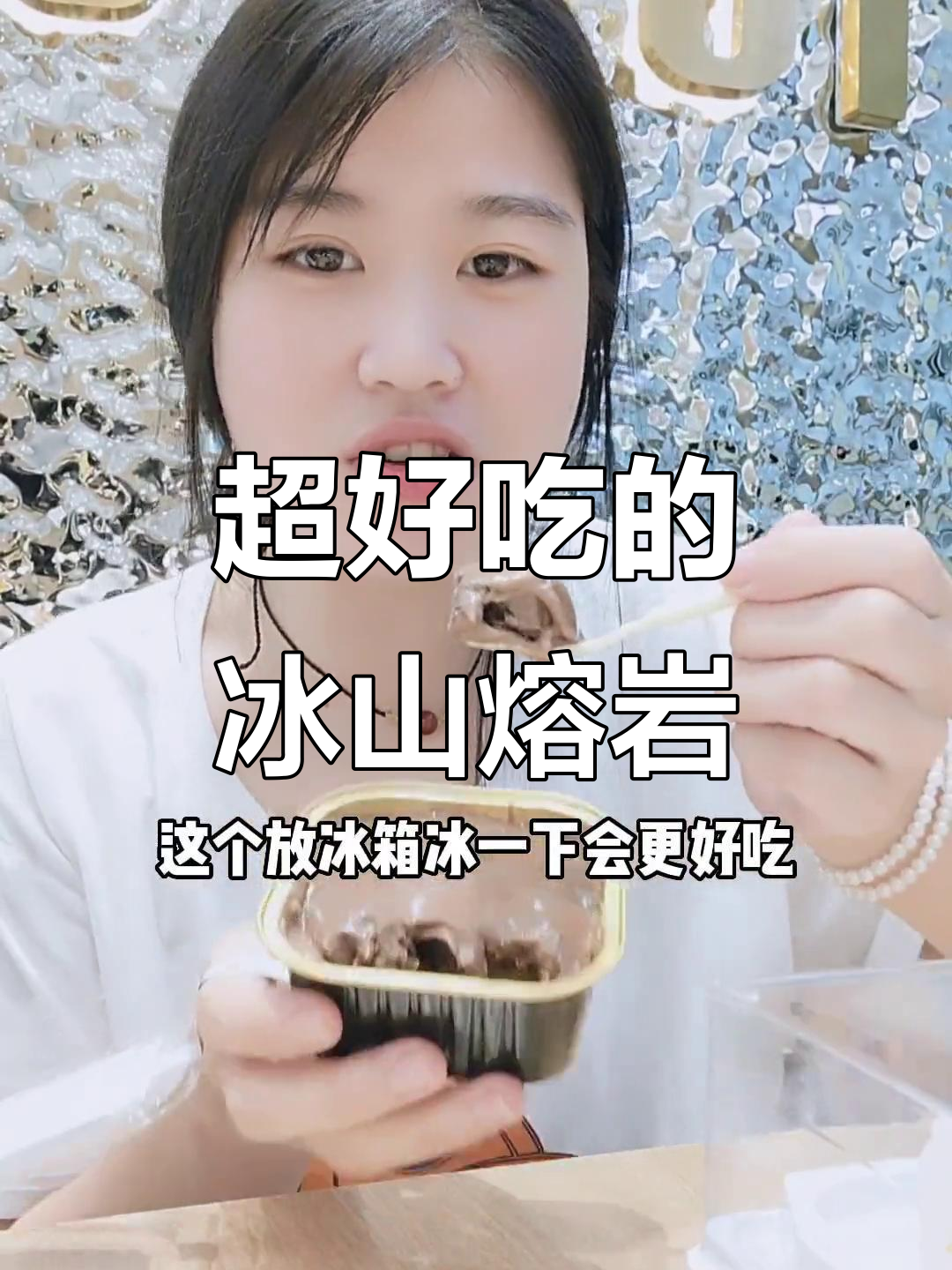 冰山熔岩蛋糕，夏日清凉必备！蜂蜜与巧克力的完美结合