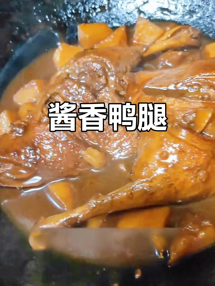 鸭腿煎至金黄,加入香料煮炖,土豆收汁,香气扑鼻