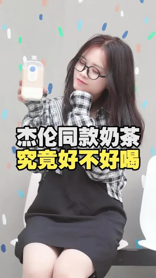 听说这是周杰伦最爱喝的奶茶?排队一个多小时才喝到。奶茶 周杰伦 杭州