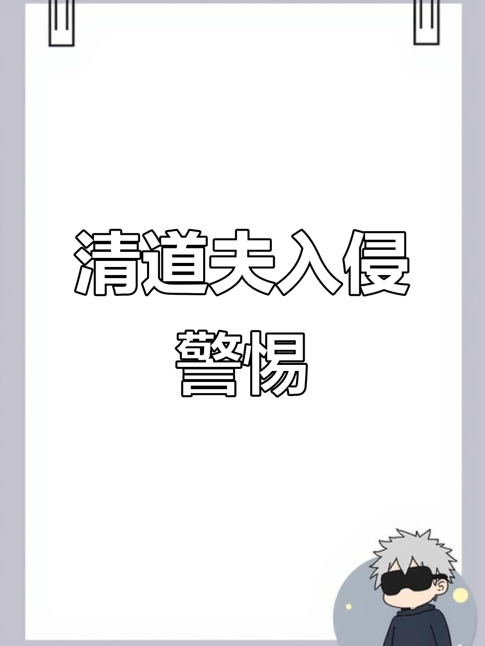 珠江钓到清道夫,一天吞5000鱼卵,危害大,切勿随意放生