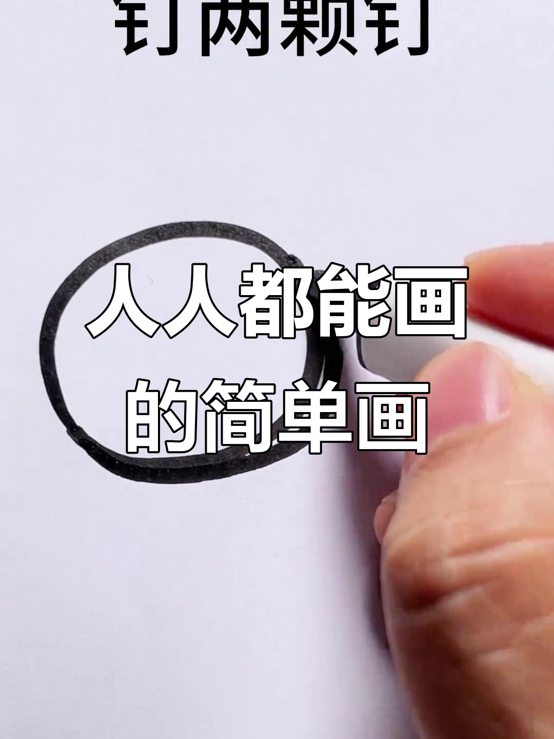 创意简笔画:画个饼,加点黄瓜和太阳花