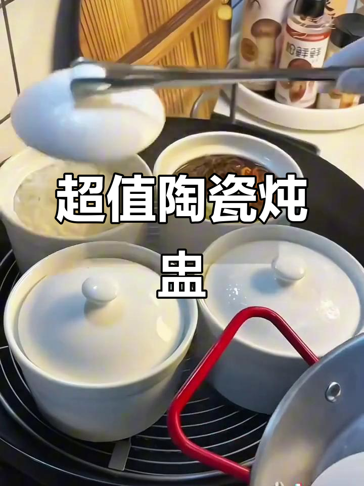 几块钱的陶瓷炖盅,竟然这么实用!隔水炖汤、蒸蛋样样行