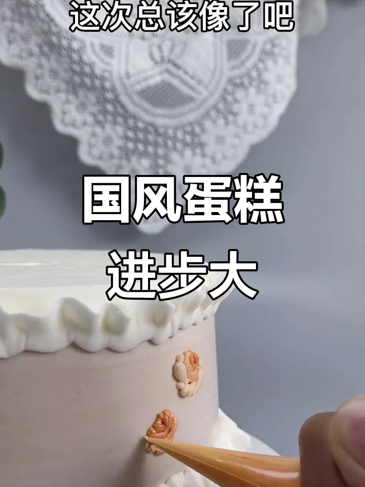 这次做的国风蛋糕，终于有点样子了！水墨元素加持更像样