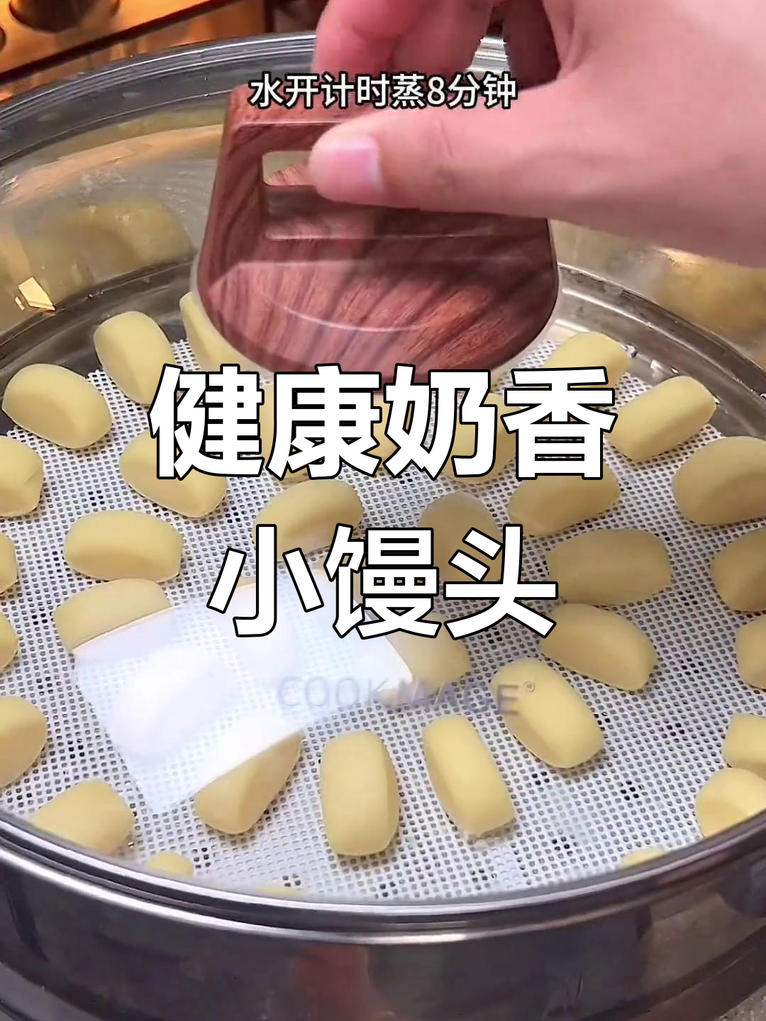 奶香小馒头,健康又美味,家里做更放心!
