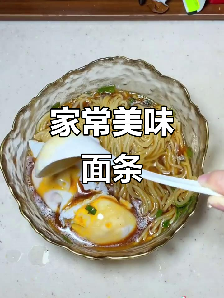 家庭版鸡蛋汤面,简单又好吃,懒人必备!
