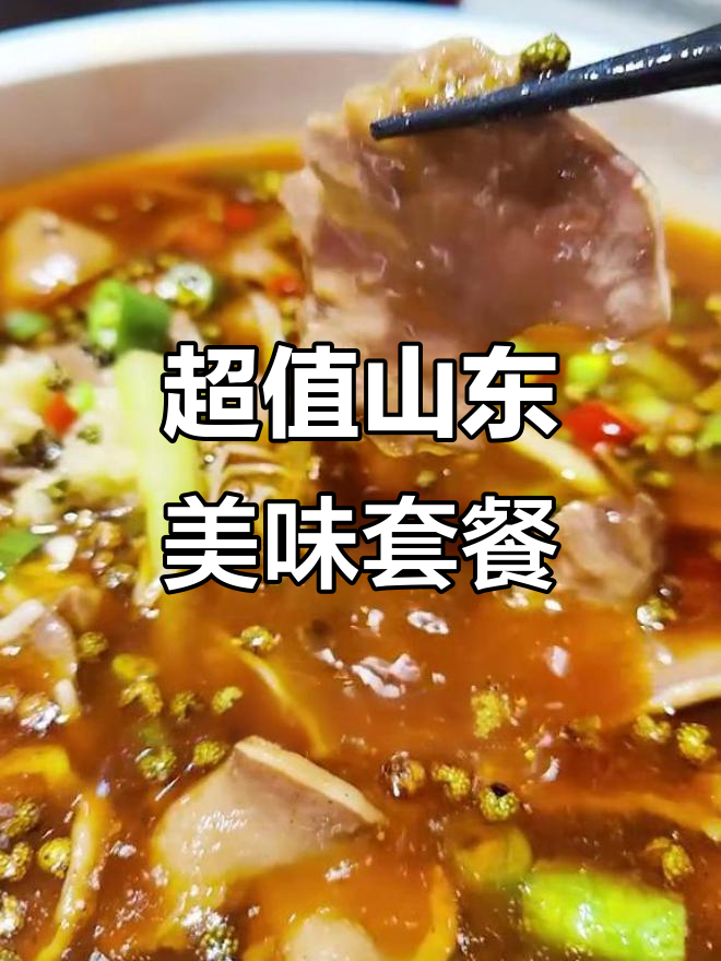 山东美食大揭秘!超大铁板清江鱼,干锅土豆片必试
