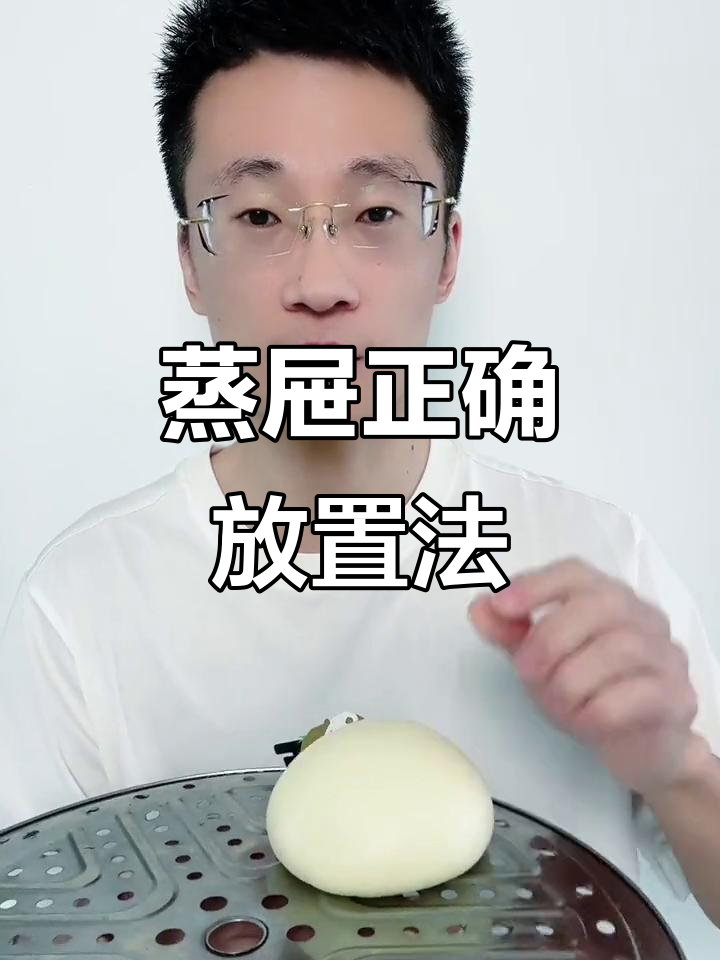 蒸馒头时,凸起面朝上还是凹槽面?揭秘原因