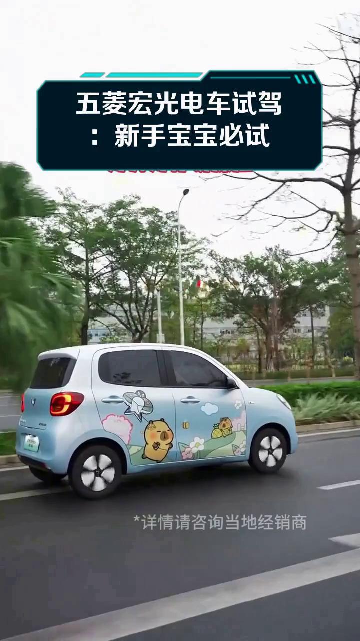 五菱宏光电车试驾:新手宝宝必试