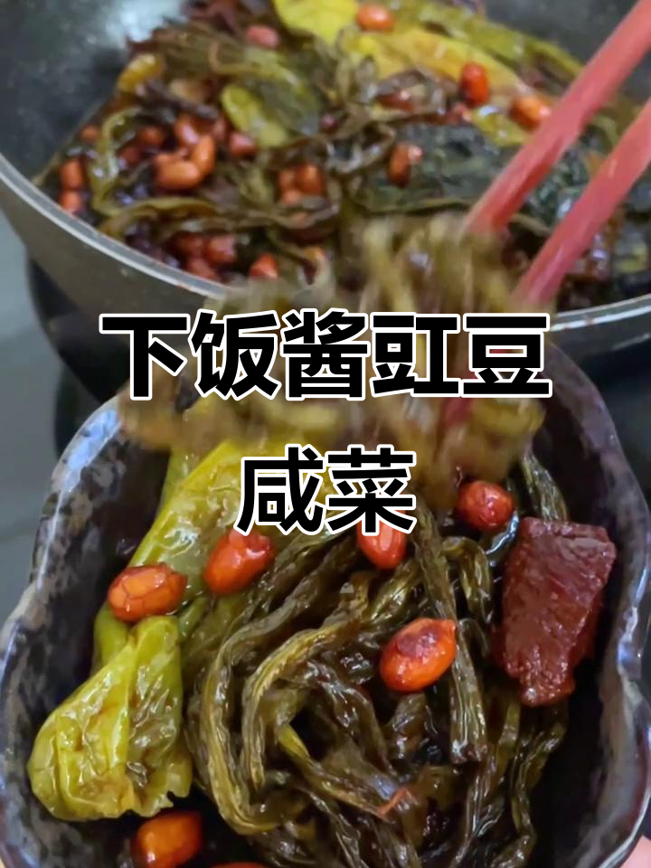 酱豇豆咸菜配白粥馒头,简单又下饭