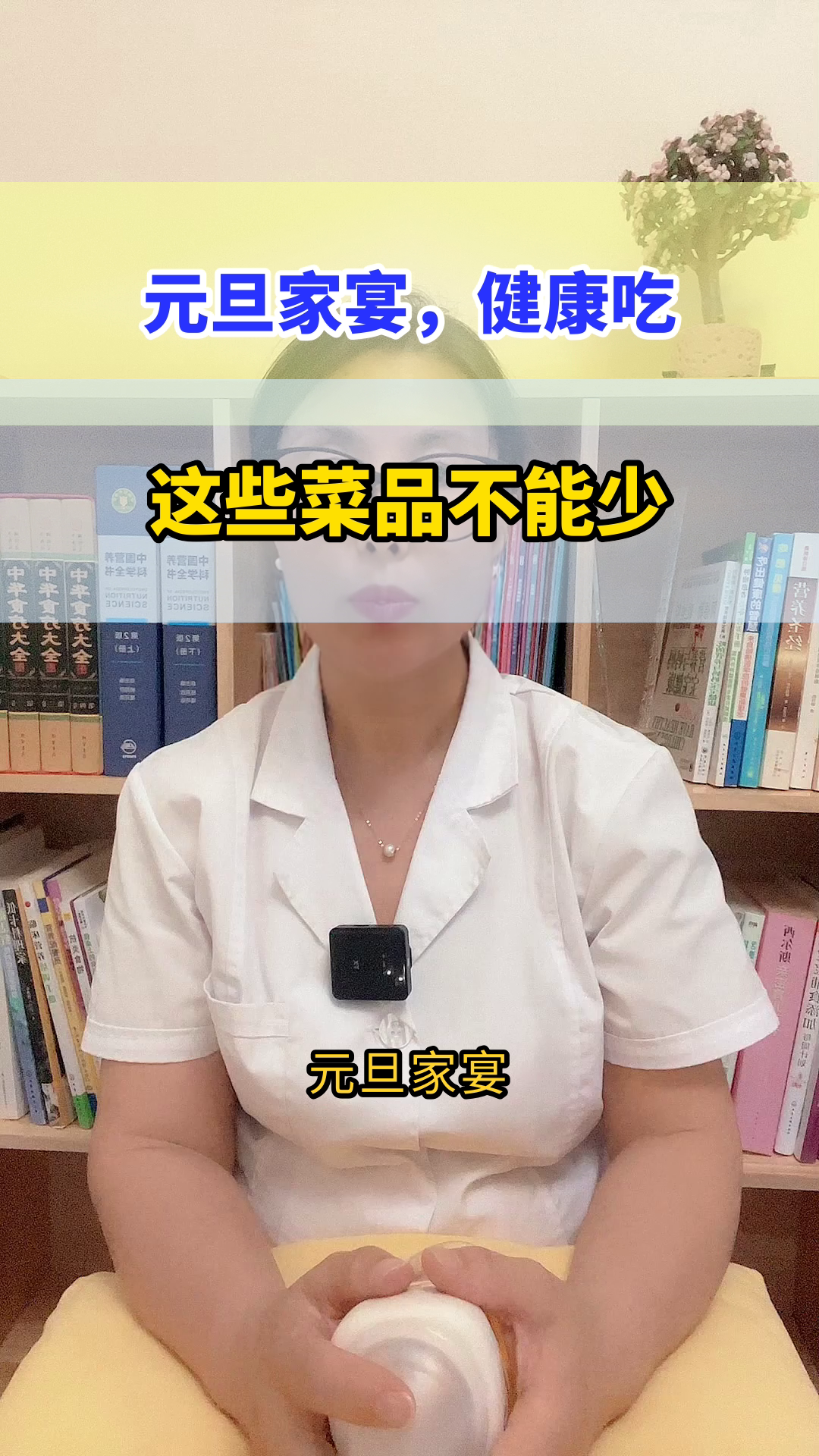 元旦家宴,健康菜怎么选?