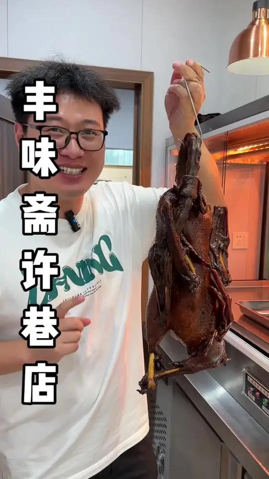 买菜的朋友们看过来 许巷农贸市场这边新开了一家丰味斋,新店开业做活动了,推荐毛嘴卤鸡,好吃