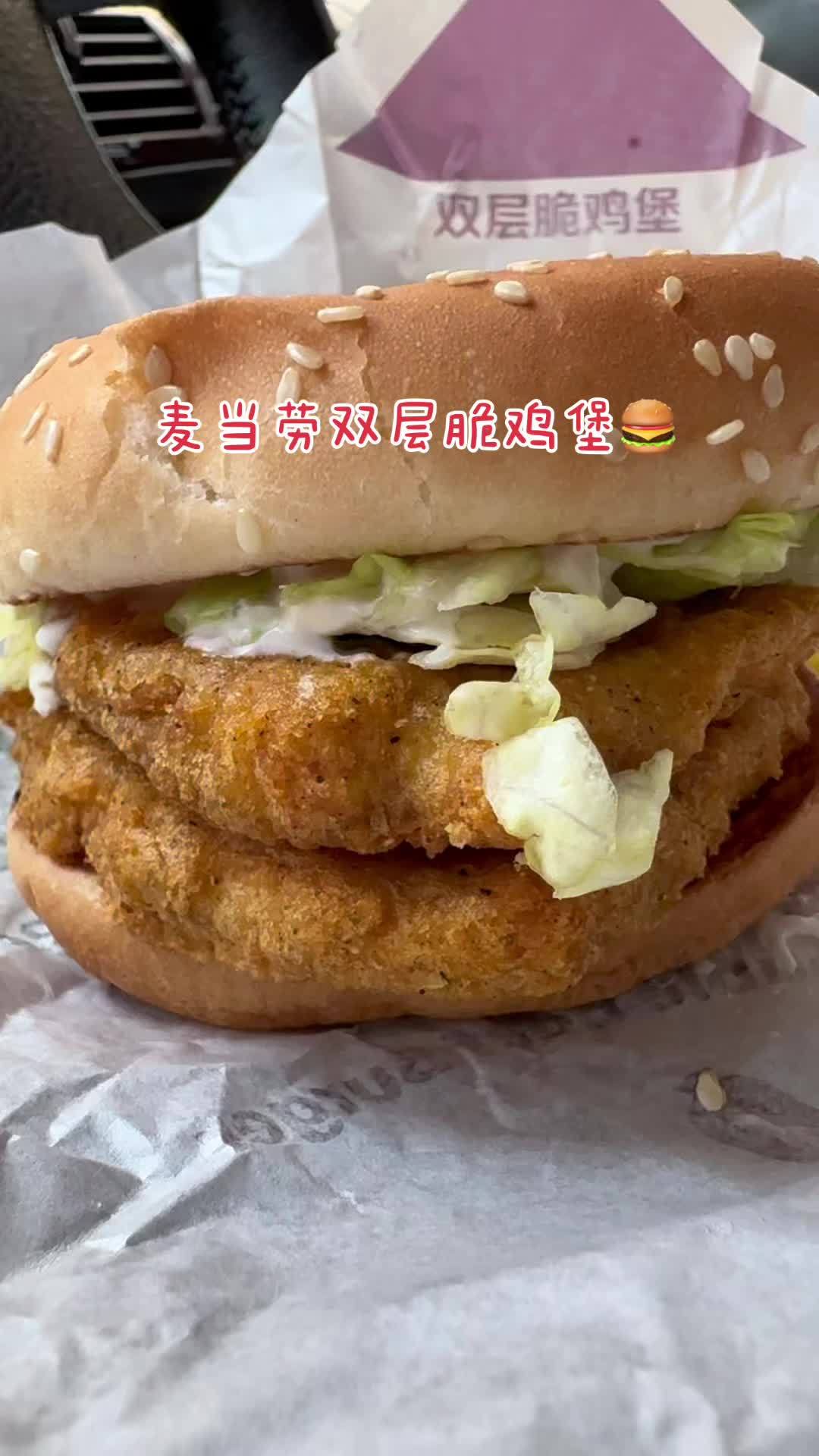 麦当劳 爱就是一起吃好多好多顿饭 麦当劳优惠团购 麦当劳抖音团购 麦当劳 葫芦岛团购刘哥