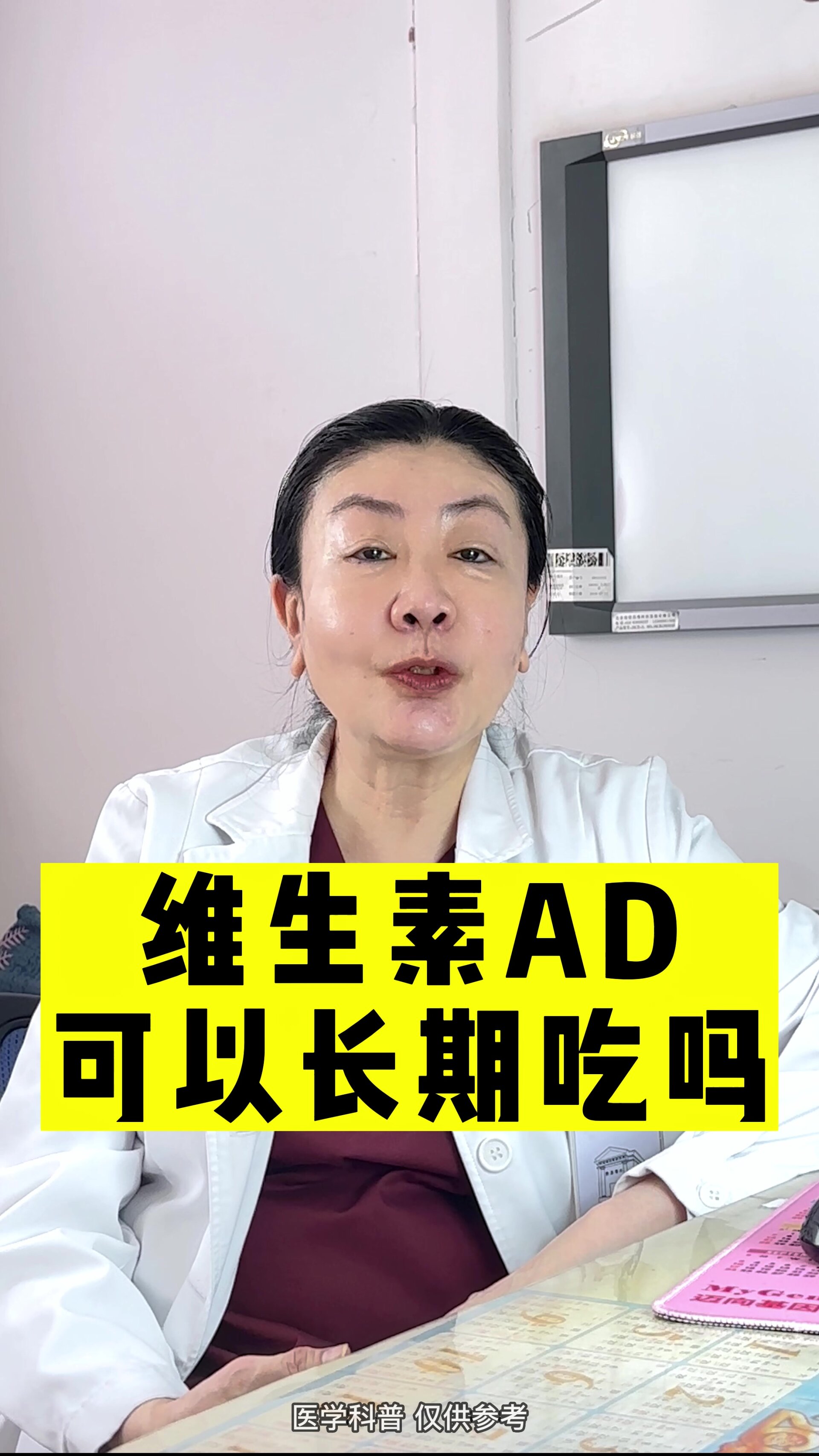 孩子超过3岁了还能每天吃维生素AD吗?
