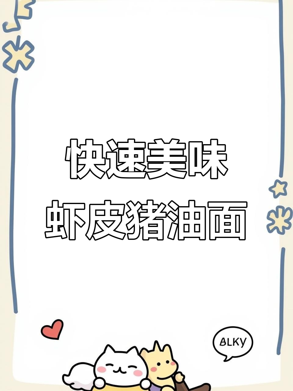 孩子早餐这样做，营养又省时，面条汤搭配最关键