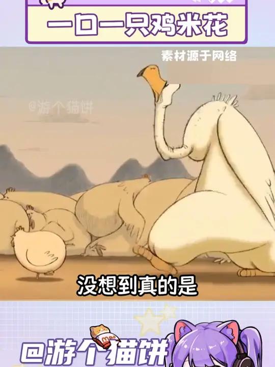 老鹰捉小鸡不是这样抓的!