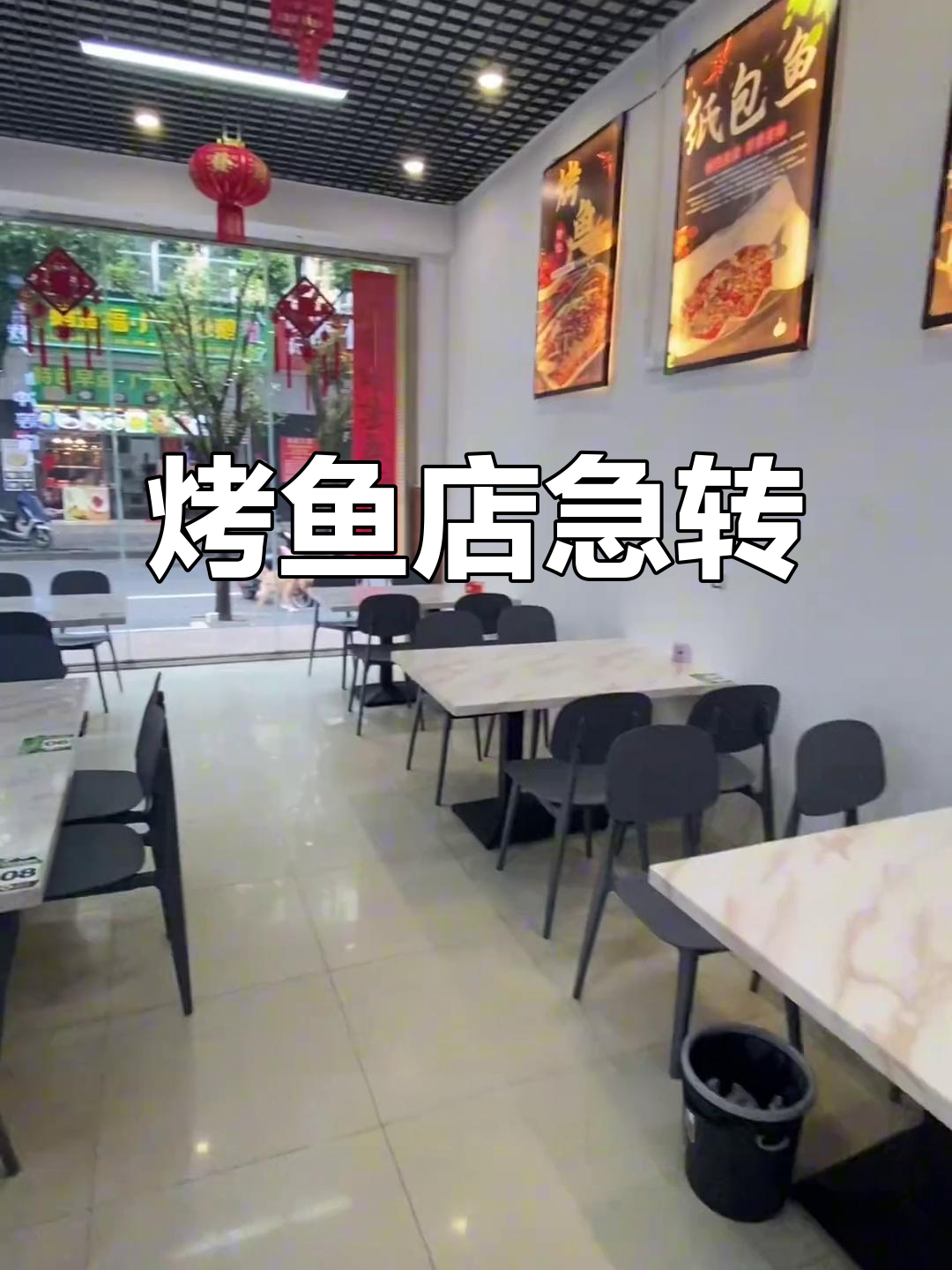 重庆烤鱼店转让,220平米设备齐全,适合各种经营