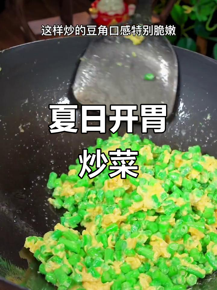 天气炎热，炒碗香辣菜，开胃又下饭，三碗都不够！