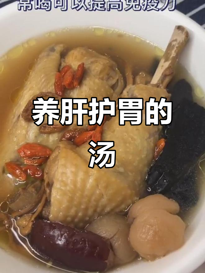 秋冬滋补汤,灵芝猴头菇炖鸡汤,养肝护胃又美味