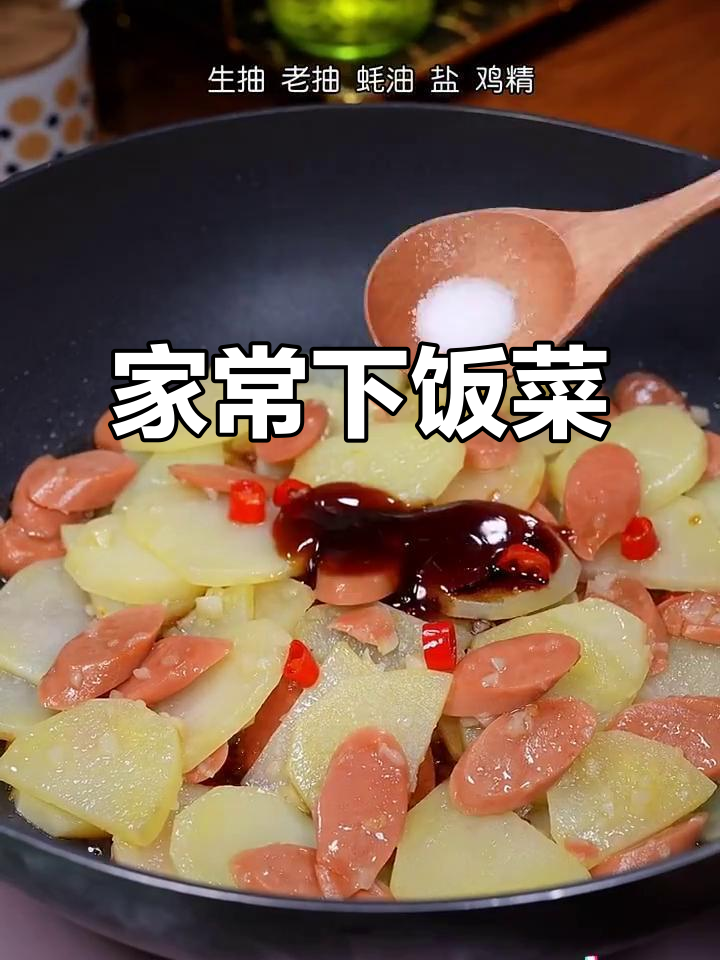 土豆火腿炒饭,简单又美味!