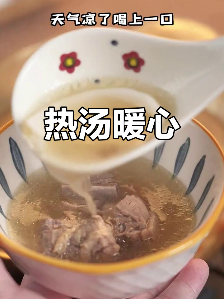 天气转凉,来碗热汤暖暖身吧!椰子鸡汤超好喝哦～