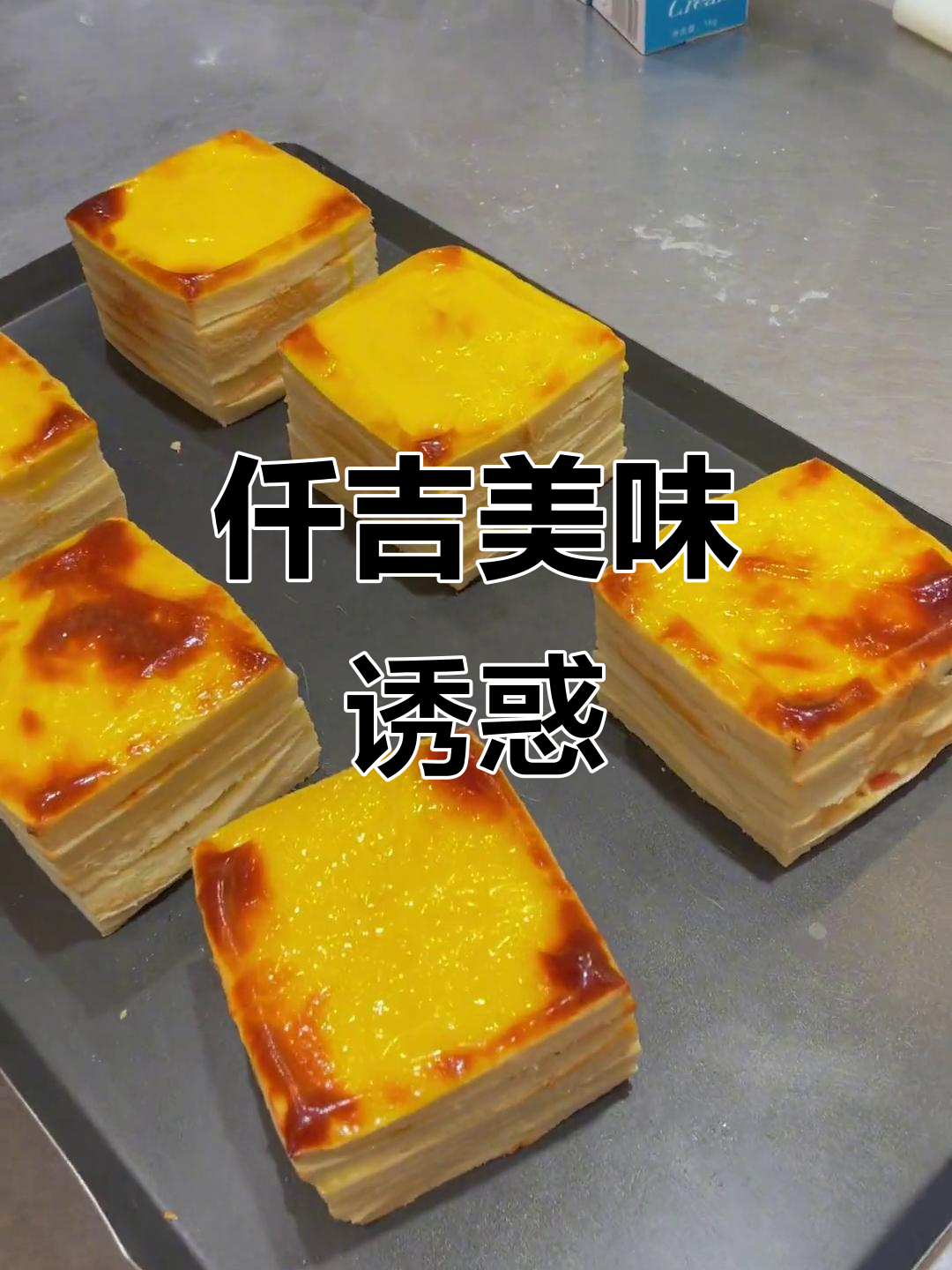 仟吉蛋糕,口感绝佳,吃一次就停不下来!