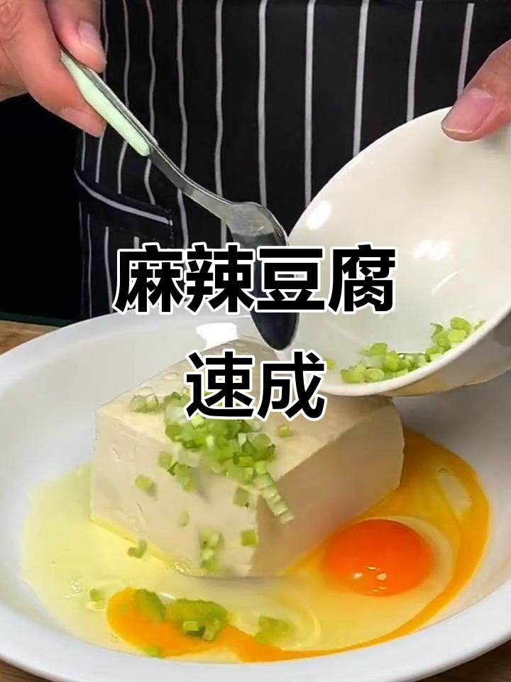 在家轻松做麻婆豆腐,调料一包搞定,下饭美味轻松享