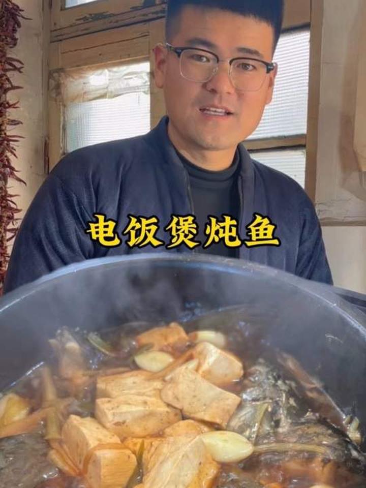 电饭煲炖鱼，鲜嫩美味的独特烹饪方式