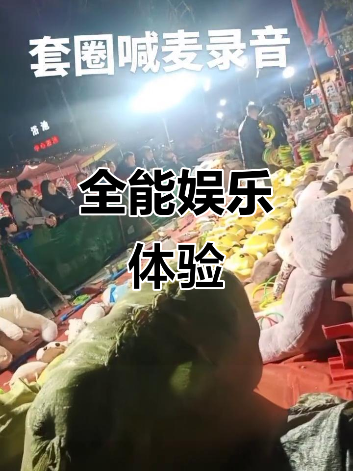 体验多种娱乐项目,喊麦录音、美食服装应有尽有!