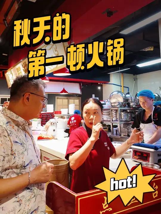 非遗鱼火锅。还是蜀滋香!