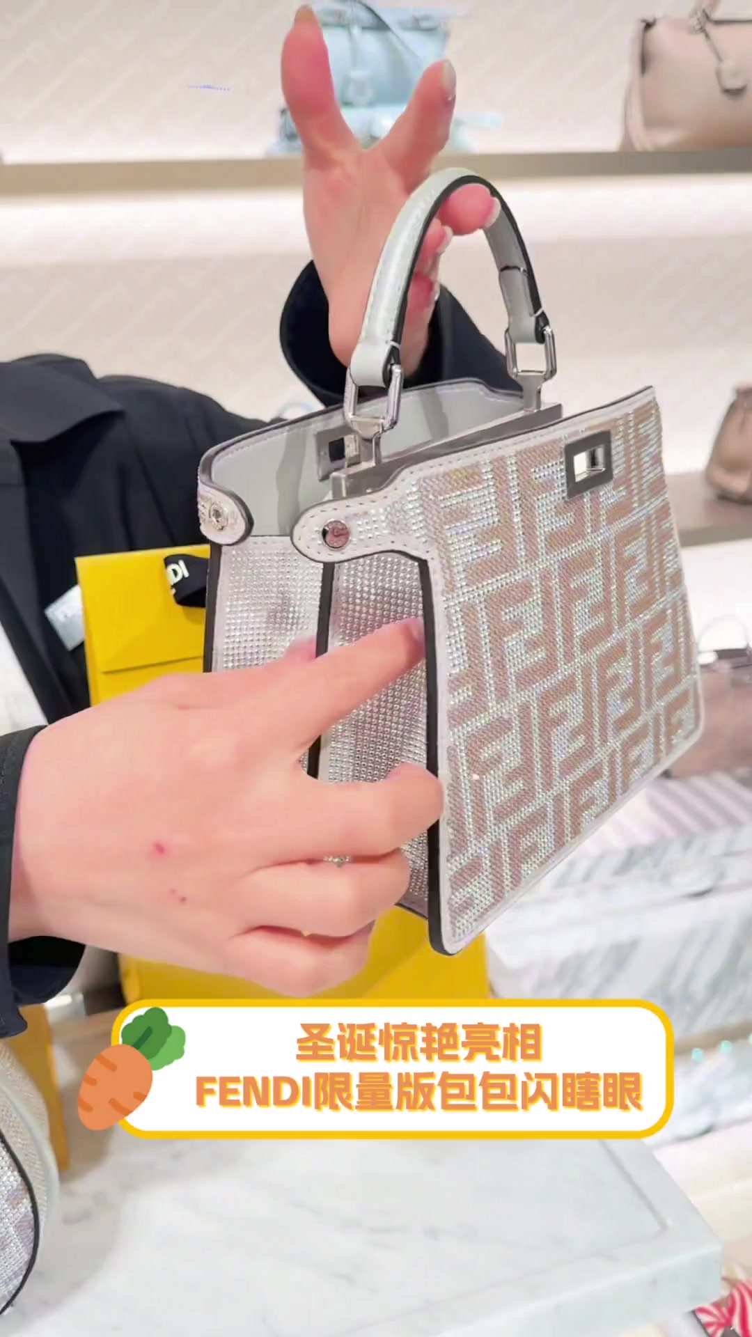 圣诞惊艳亮相,FENDI限量版包包闪瞎眼