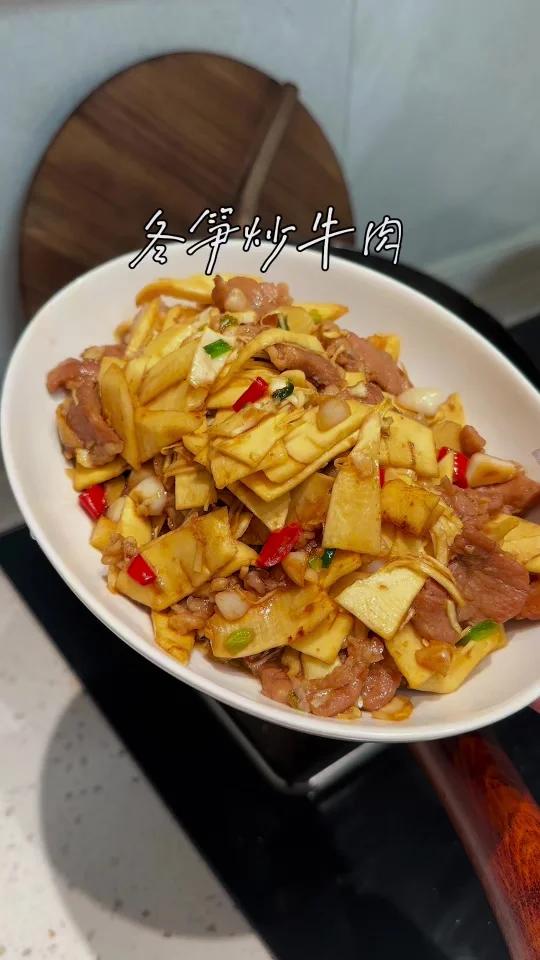 冬笋炒牛肉!神仙搭配超级下饭
