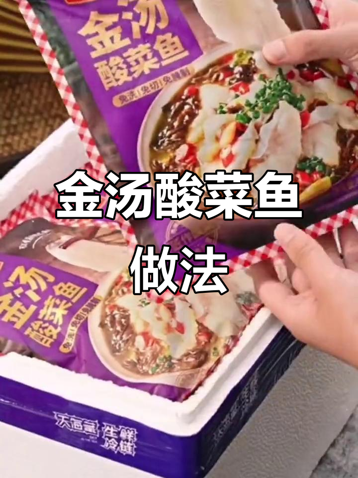 冷天必备!酸菜鱼火锅,汤鲜味美,暖心又过瘾