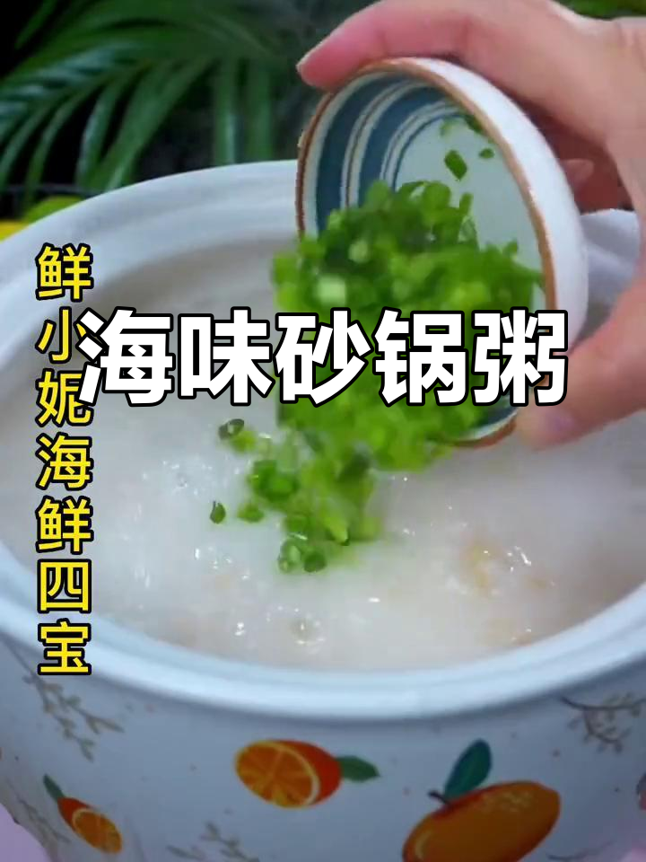 冷天必备!鲜甜海鲜粥,暖心又营养
