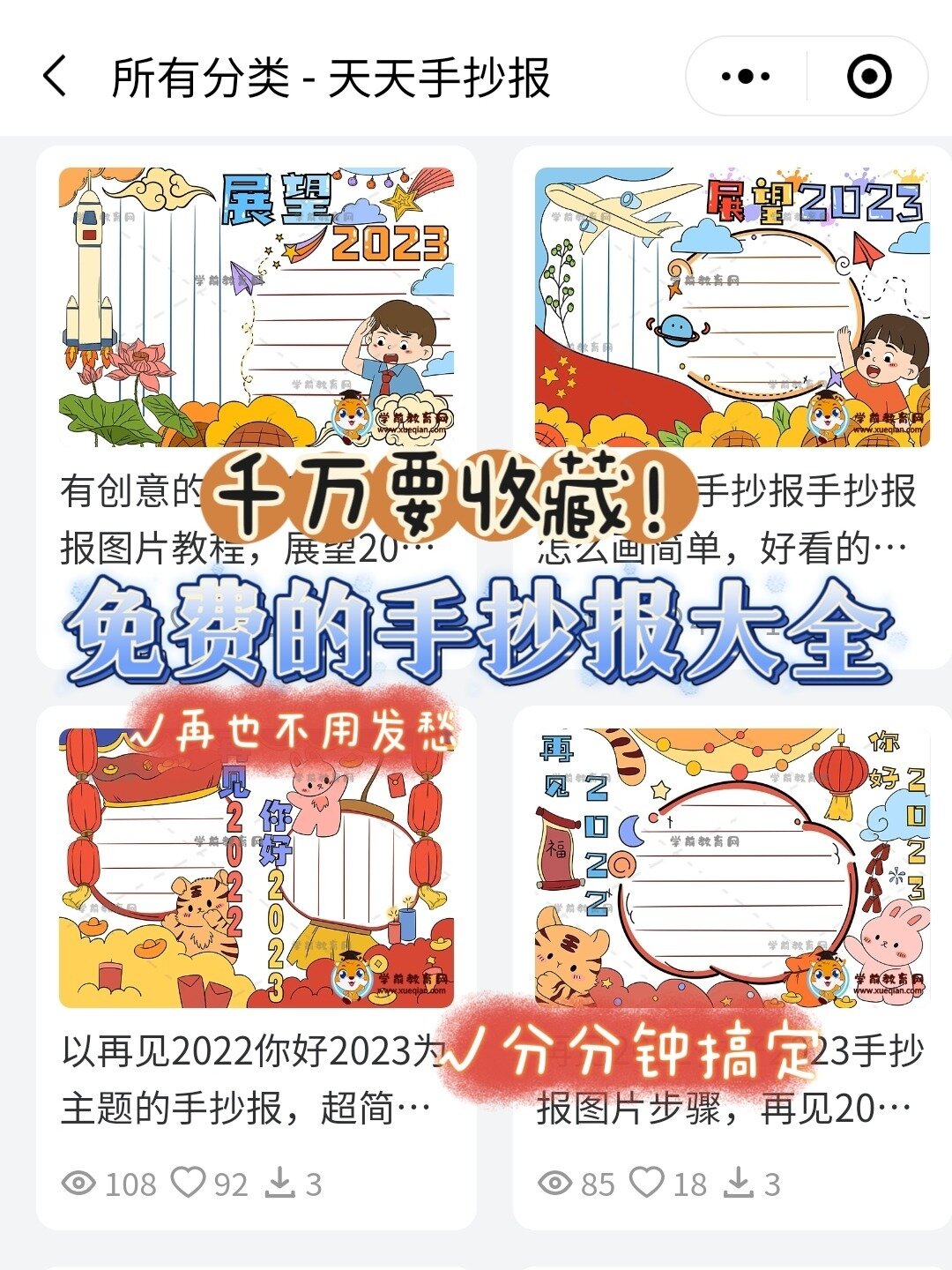 免费手抄报大全合集|赶紧保存收藏↓↓