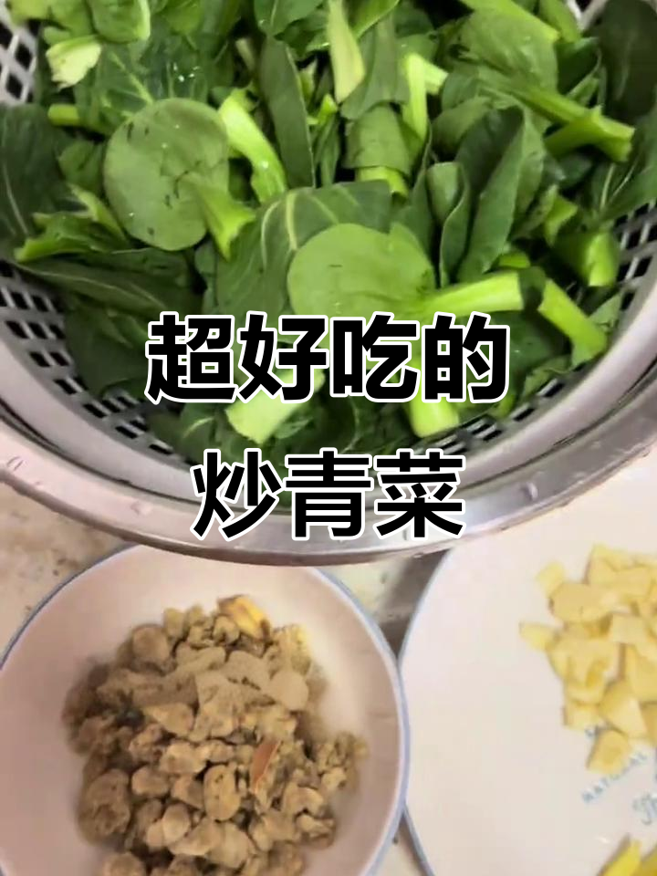炒青菜的绝妙做法,猪油渣和干辣椒让味道更赞