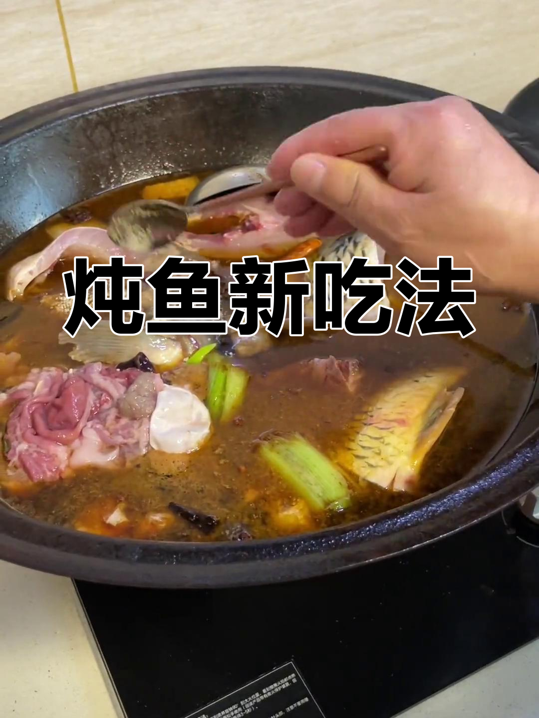 老爸的炖鱼秘籍,排骨搭配更美味,简直无法停口!