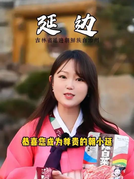 用奔驰的广告语说延边辣白菜 终有一天你会听到你那句 恭喜你成为尊贵的朝小延辣白菜尊享者