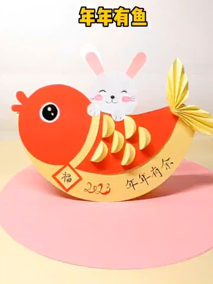 年年有余的新年摇摆贺卡教程来啦,一起来做