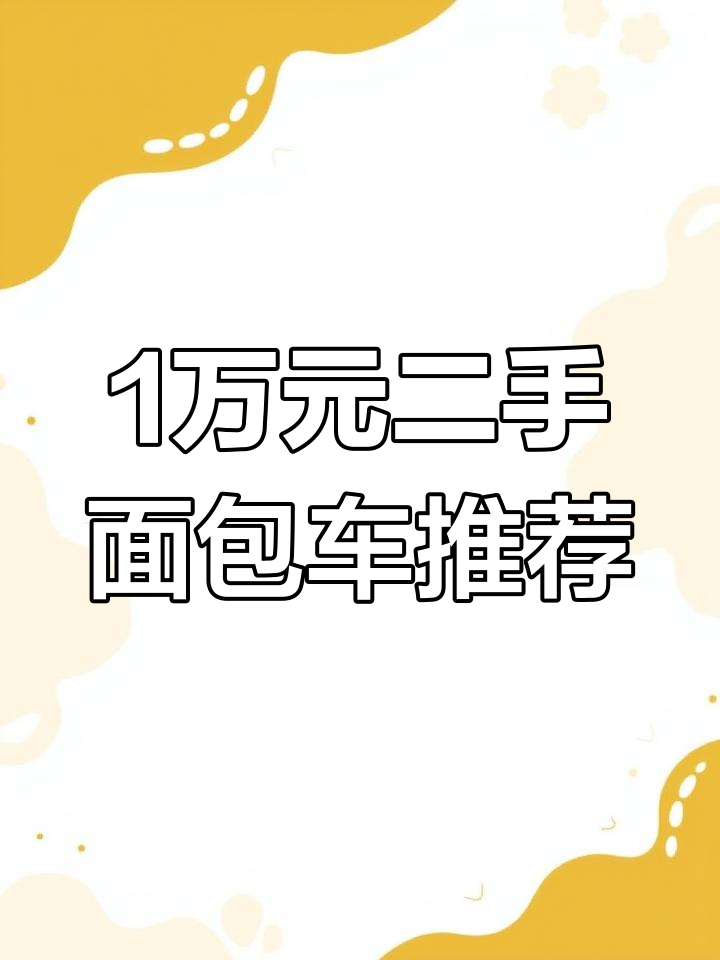 2015年4月,一万预算买不到五菱?长安之星二代值得考虑