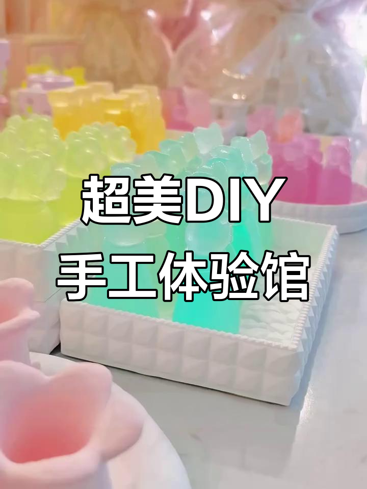苏州超治愈DIY手工店,创意满分!