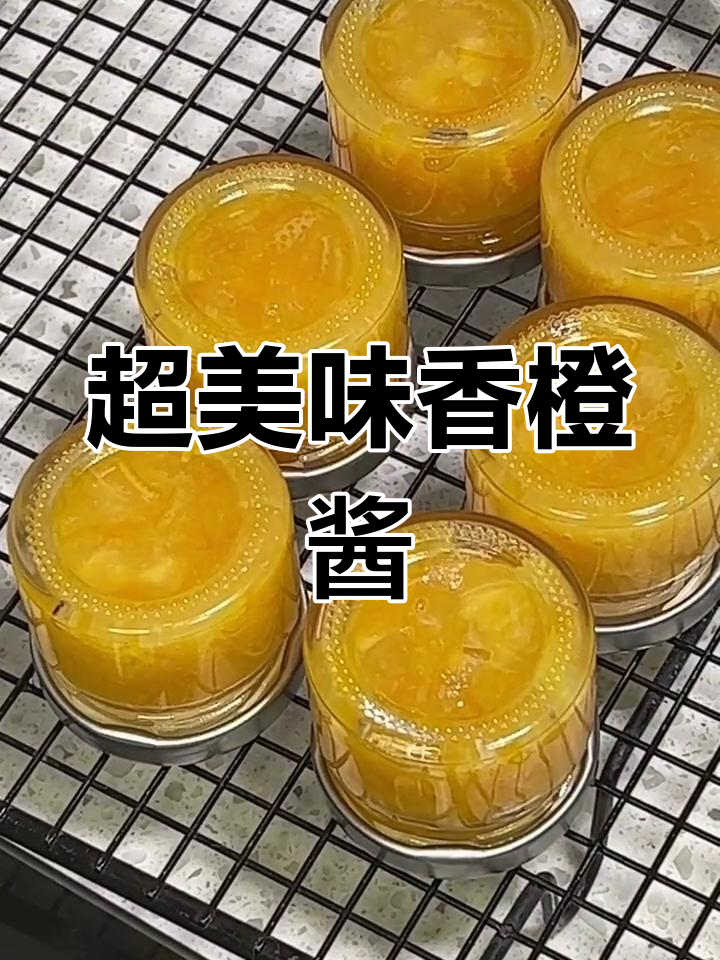 轻松自制香橙酱,超简单做法
