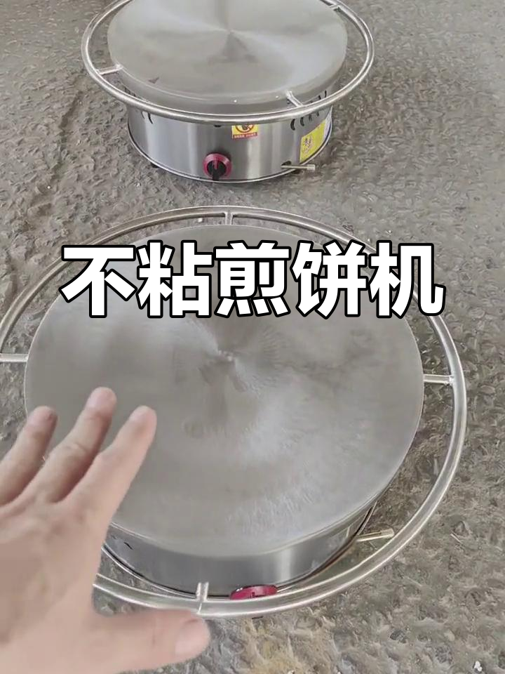 燃气煎饼机,多功能设计