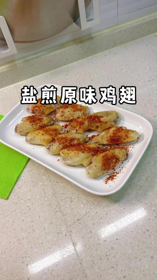 小孩子很喜欢吃我也觉得好，做法又简单，鸡翅要买好一点的，我们家一个月这个要做两到三次，这个
